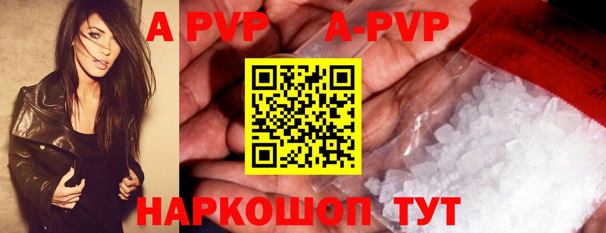 Альфа ПВП Соль Будённовск