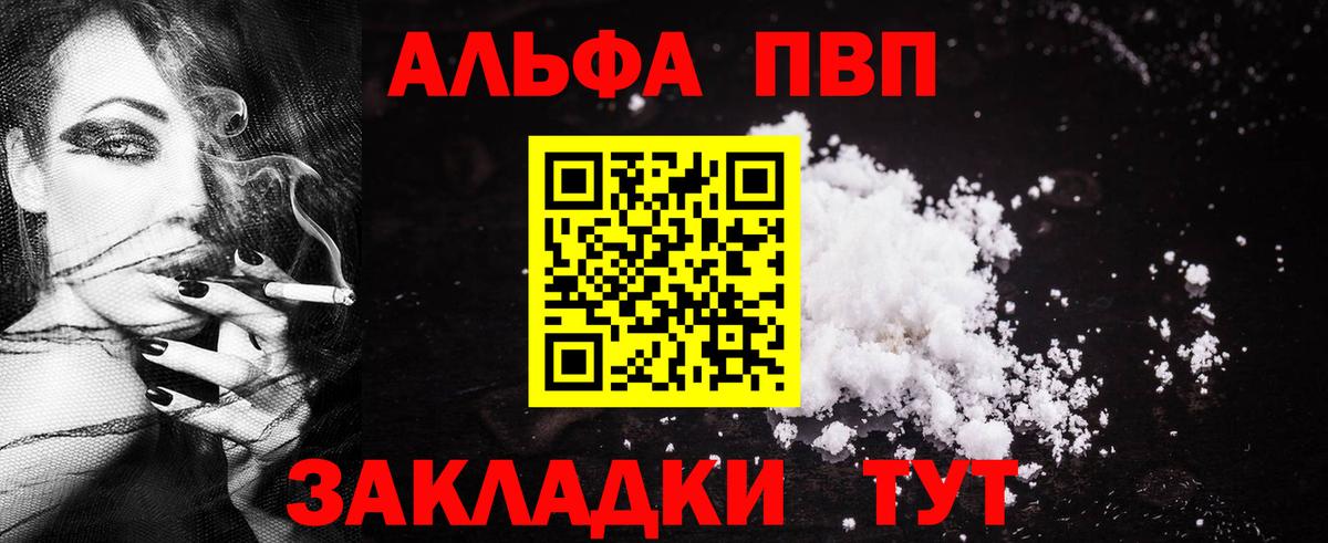 APVP VHQ  А ПВП Соль  Вход с VPN  Будённовск 