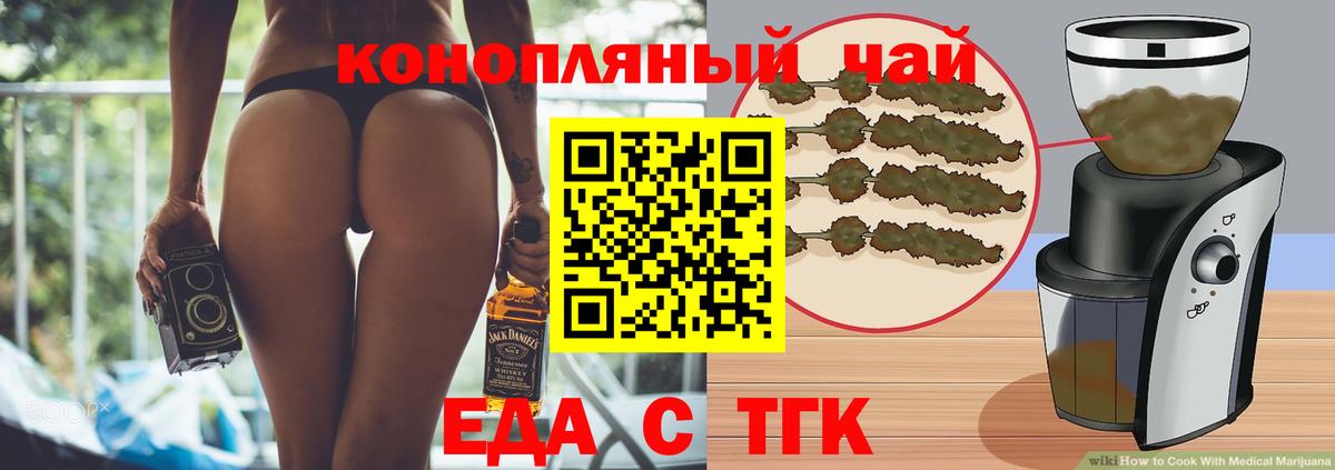Печенье с ТГК марихуана  Вход с VPN  Будённовск 