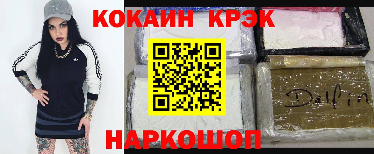 Будённовск  Cocaine Fish Scale  Вход с VPN 