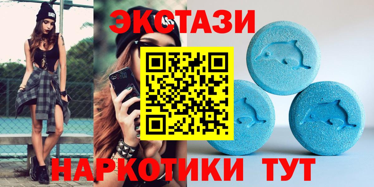hydra   Вход с VPN  ЭКСТАЗИ  Будённовск  Ecstasy MDMA  Ecstasy круглые 
