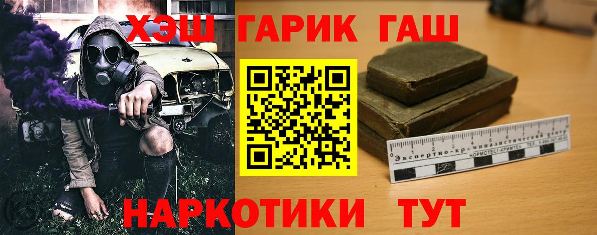 Гашиш  Гашиш Cannabis  Вход с VPN  Будённовск 