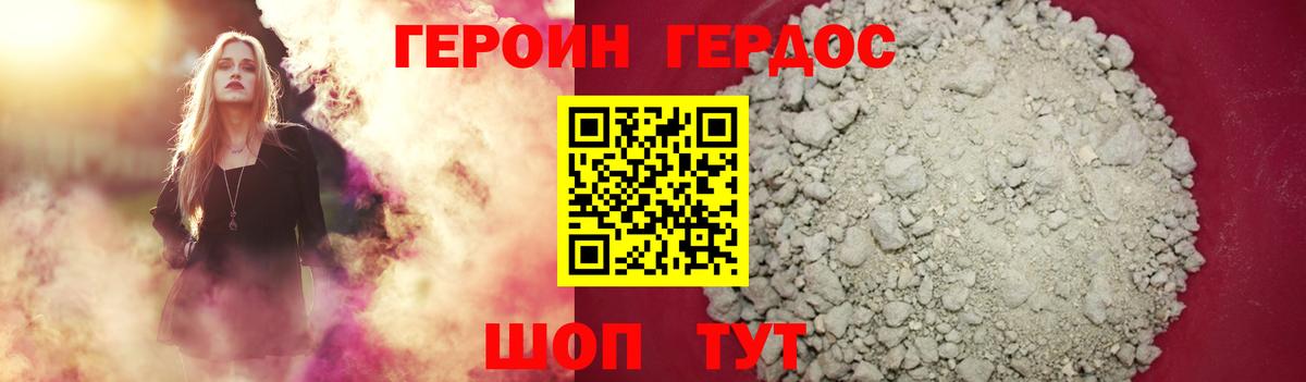 Будённовск  ГЕРОИН афганец  Вход с VPN 