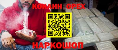 прущий лед Белореченск