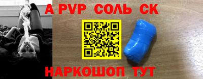 альфа пвп Белорецк