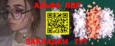 Альфа ПВП Бердск