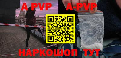 альфа пвп Белорецк