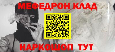 прущий лед Белореченск