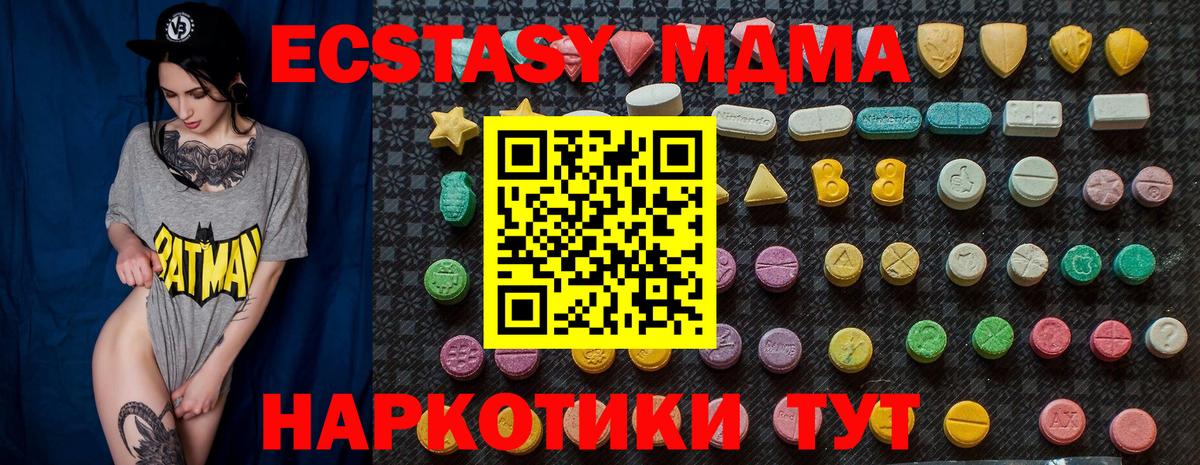 MDMA crystal  Вход с VPN  Будённовск 