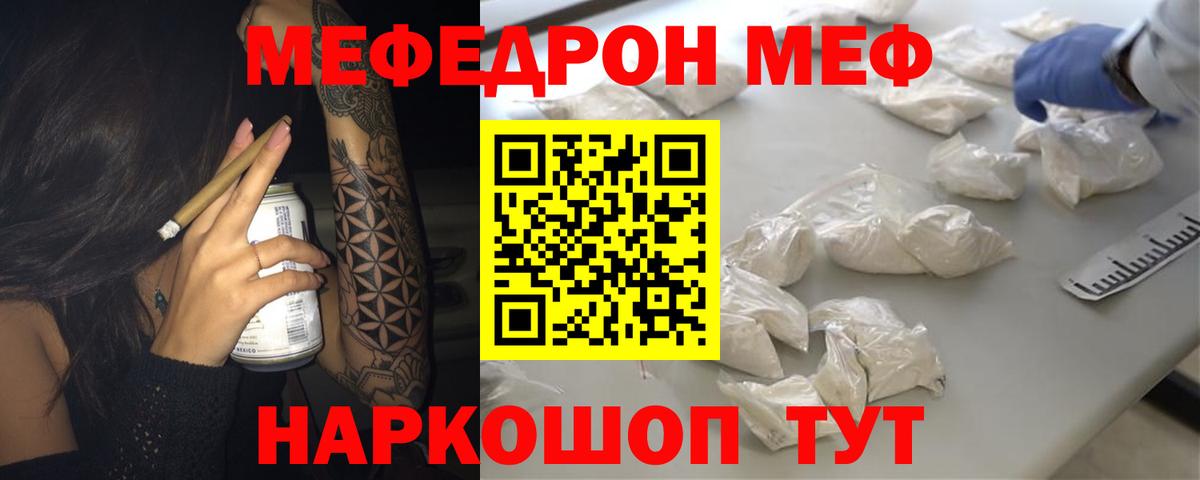 Меф мука  Вход с VPN  Будённовск  Мефедрон  Меф  МЕФ VHQ 