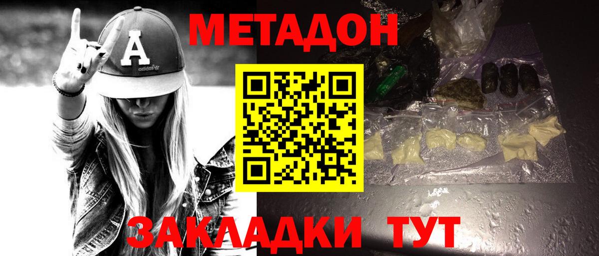 Будённовск  Метадон VHQ  Вход с VPN  МЕТАДОН мёд 