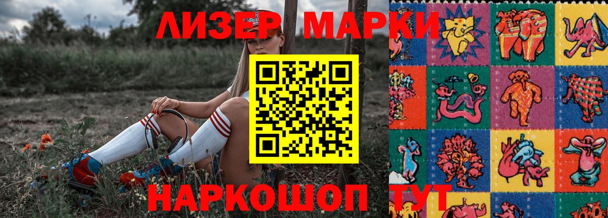 Будённовск  Наркотические марки 1500мкг  Наркотические марки 1500мкг  Марки N-bome  Вход с VPN 